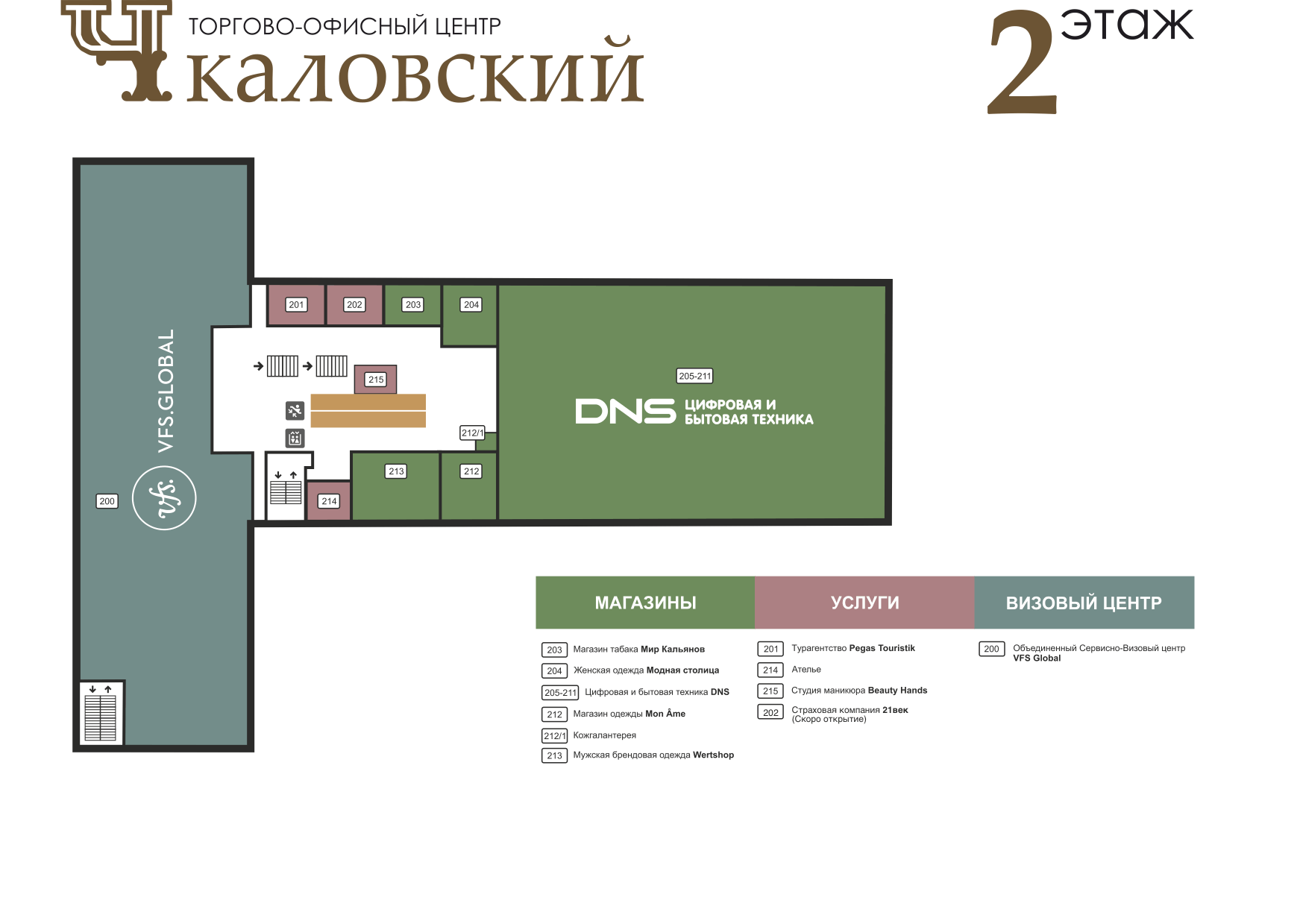 На плане изображен торговый комплекс слева от центрального входа расположен магазин обувь к которому