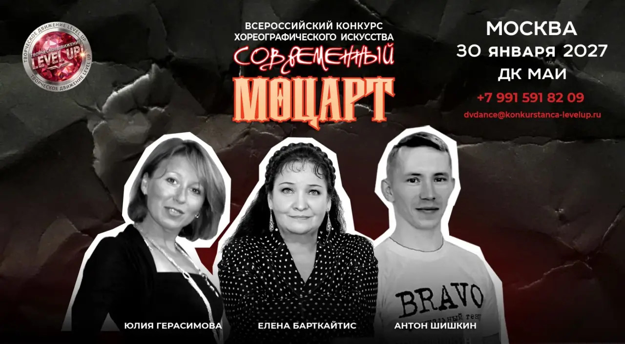 Современный Моцарт