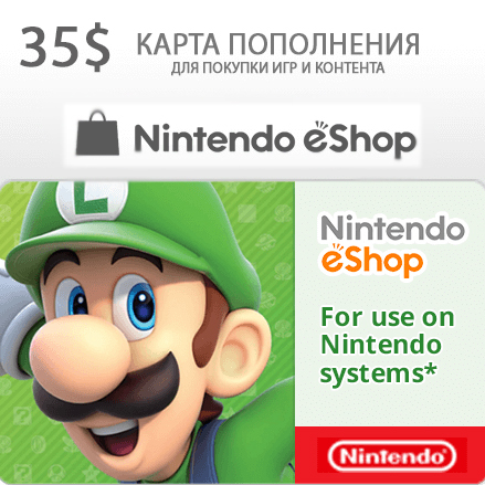 Карта пополнения nintendo eshop