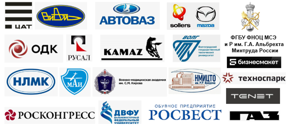 Логотипы клиентов