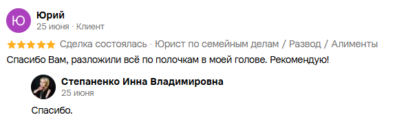 Отзыв клиента