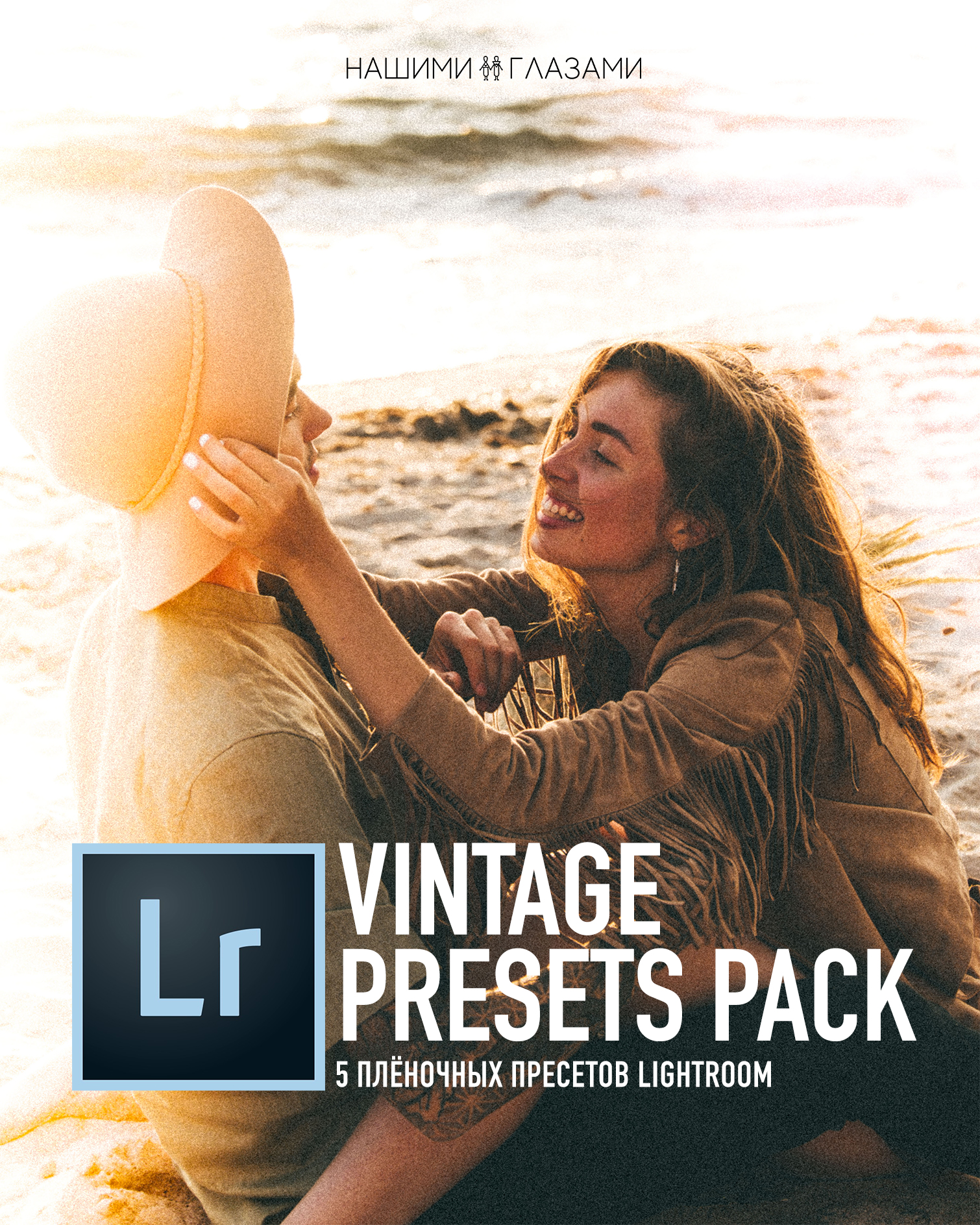 VINTAGE PRESETS PACK