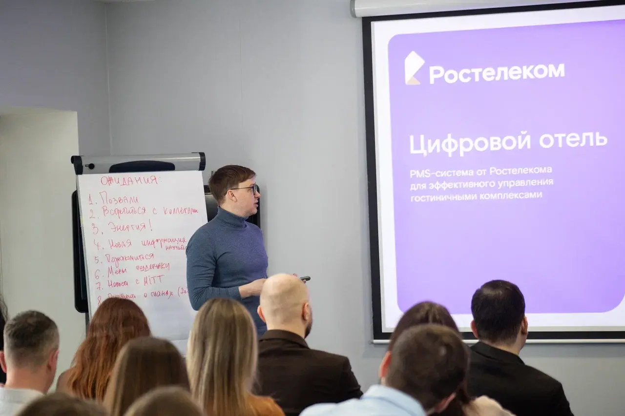 Выступление Ростелекома: цифровой отель и PMS-система для гостиничных комплексов