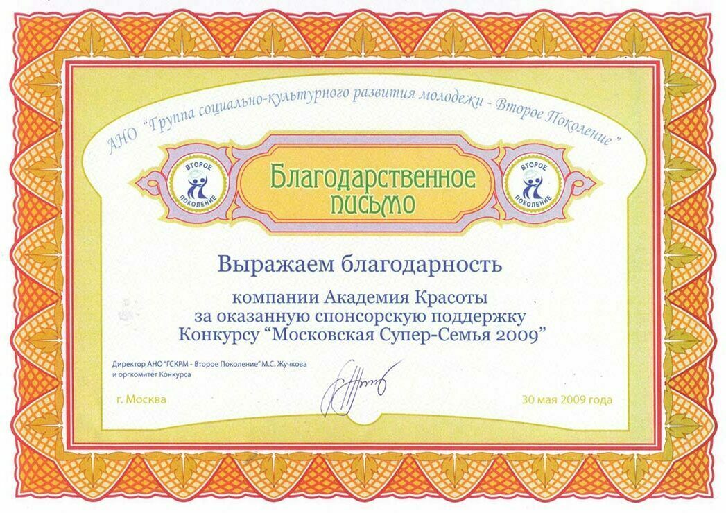 Диплом 5