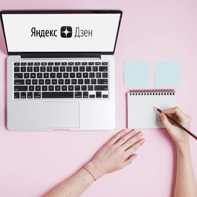 автор статей для яндекс дзен, заказать статью для яндекс дзен, копирайтер для яндекс дзен, требуется копирайтер москва, требуется адалт копирайтер, требуется копирайтер психология, нужен копирайтер