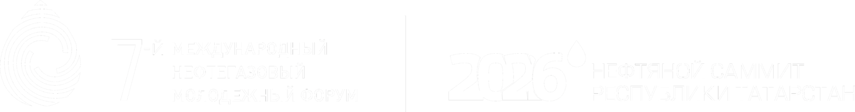 Международный нефтяной молодежный форум