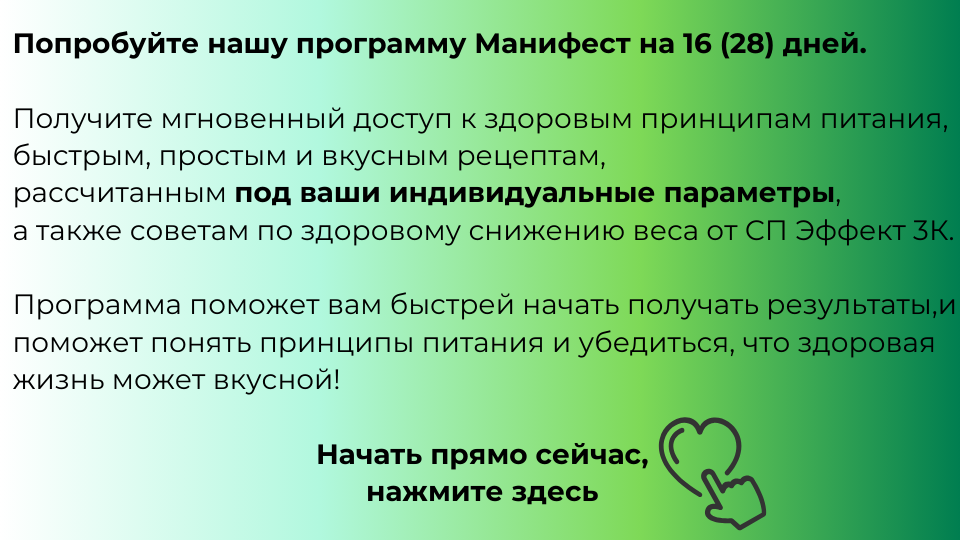 программа питания которая облегчает симптомы гиПЕРтериоза, гипотериоза, тиреоидита, диабета