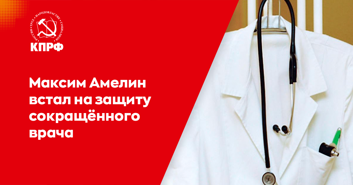 Доктор химических наук сокращение. Врачей будут сокращать. Врачей будут сокращать. Врачей будут сокращать. Врачей будут сокращать.