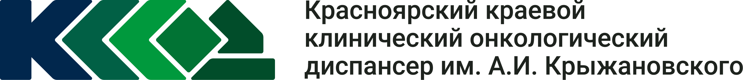 Логотип Красноярского краевого клинического онкологического диспансера им. А.И. Крыжановского