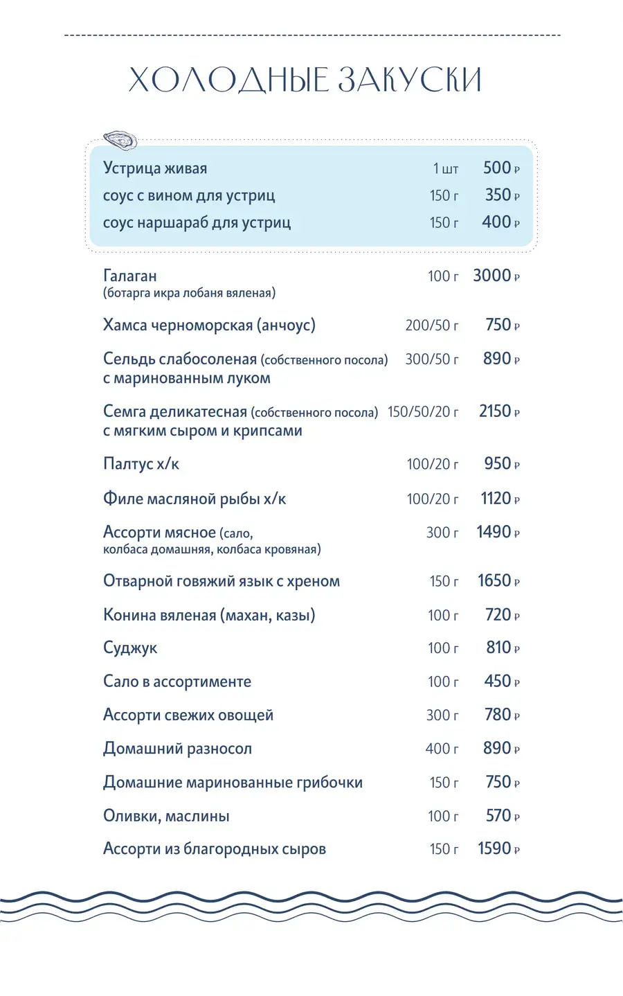 Меню, страница 1