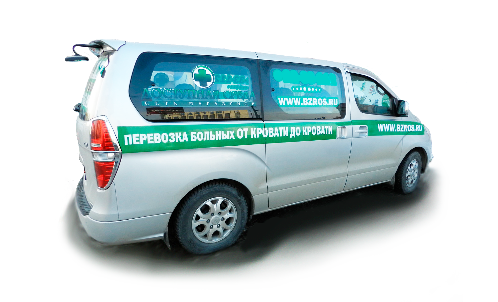 Единая служба перевозки пациентов