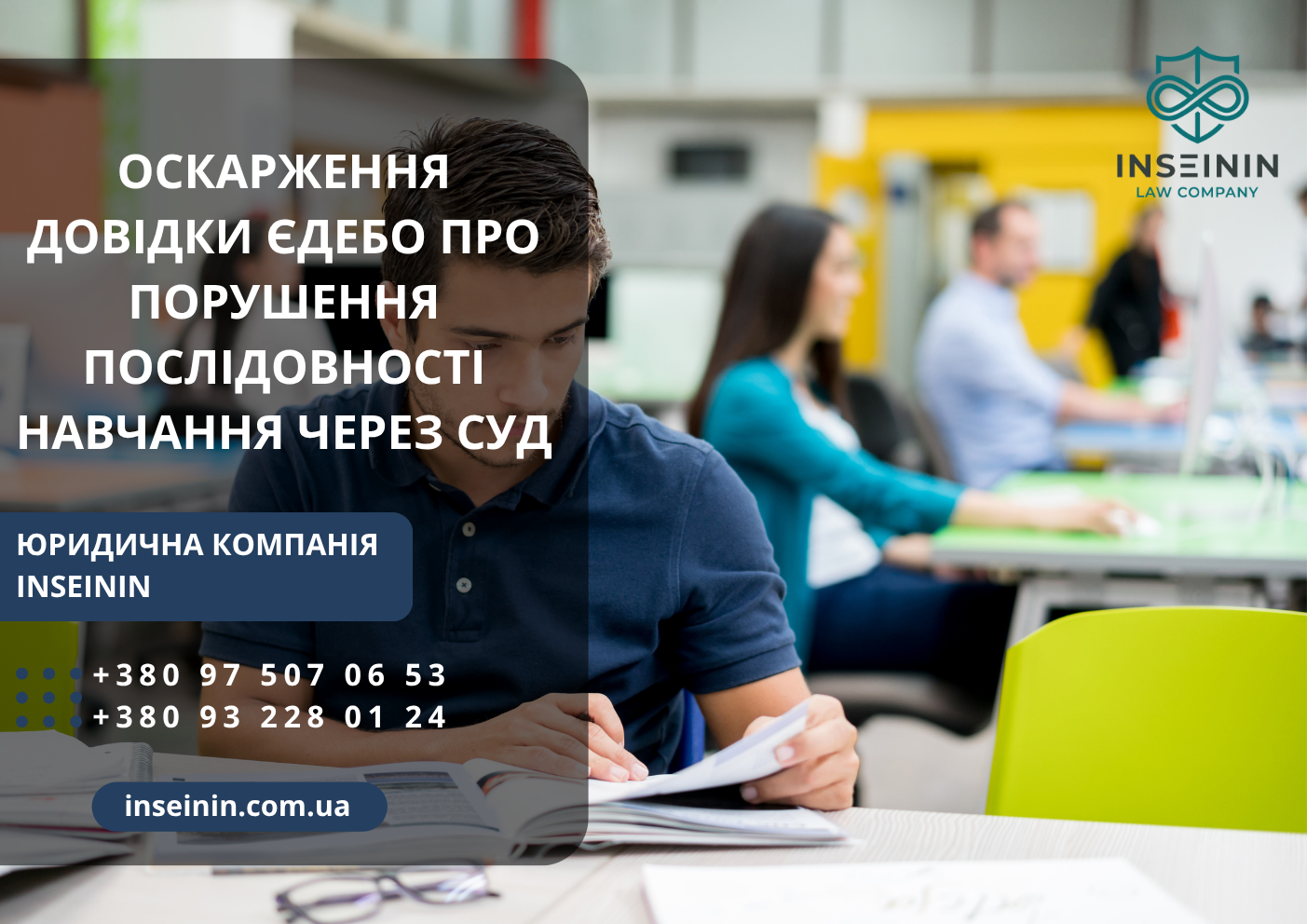 Оскарження довідки ЄДЕБО про порушення послідовності навчання через суд
