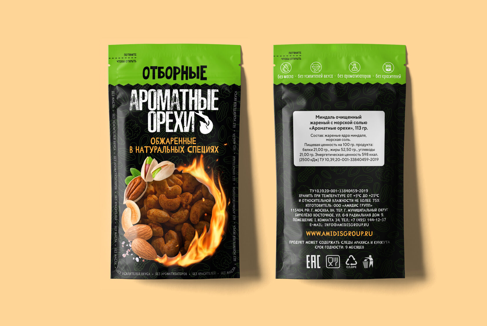 Упаковка орехов для компании «Амидис Групп»