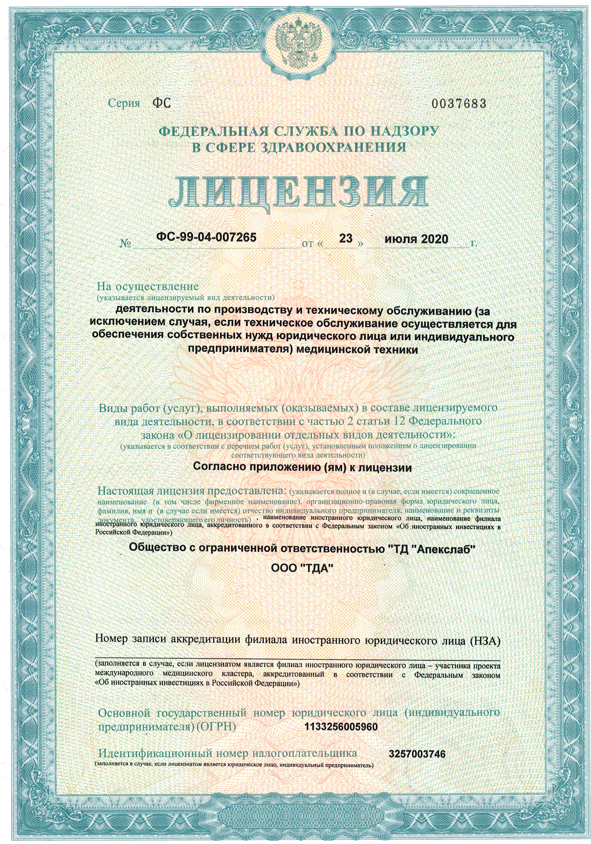 Техническое обслуживание и ремонт лабораторного оборудования