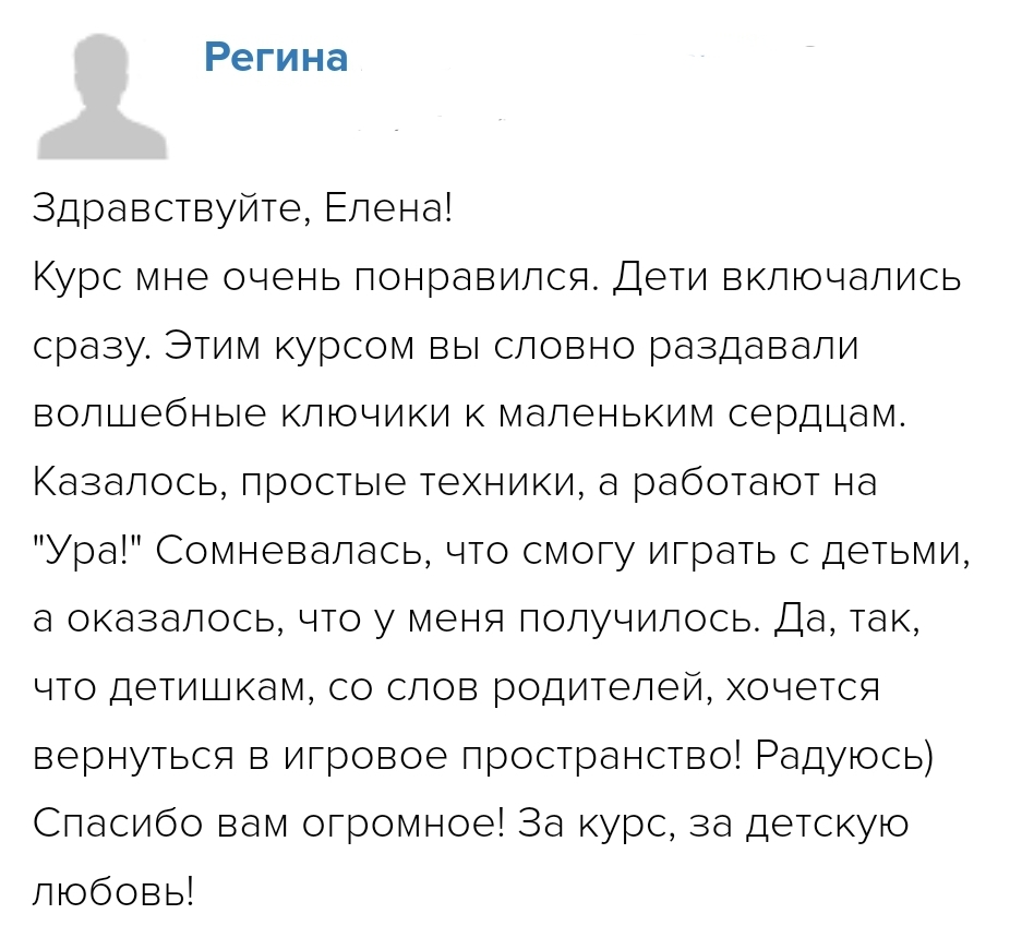 Курс «ДРО от 2 до 10 лет. Игровая терапия» | Елена Бурьевая Детский психолог