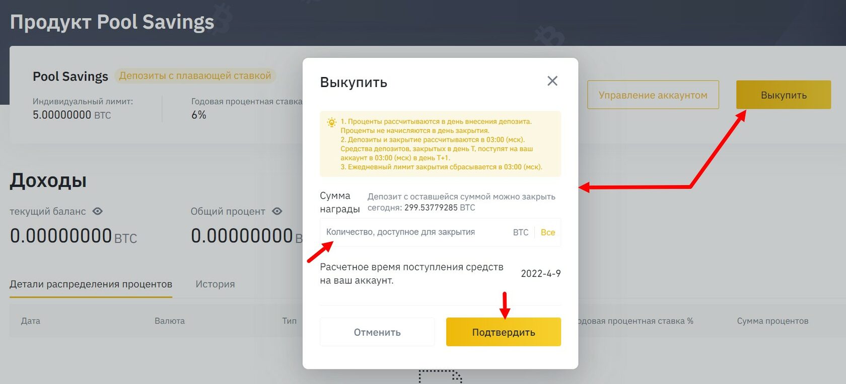 Майнинг на бинанс настройка компьютера