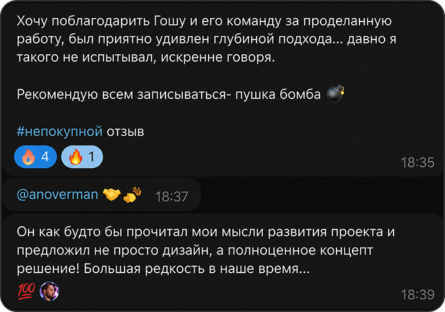 отзыв