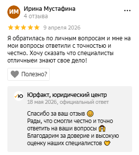 Отзыв клиента 2ГИС