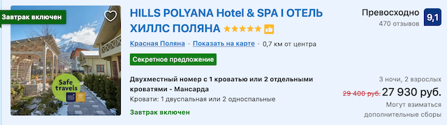 отель в Поляне в январе