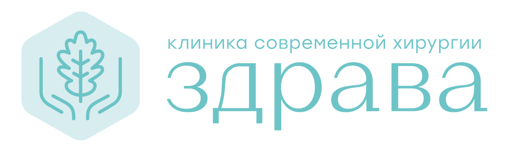 Здрава
