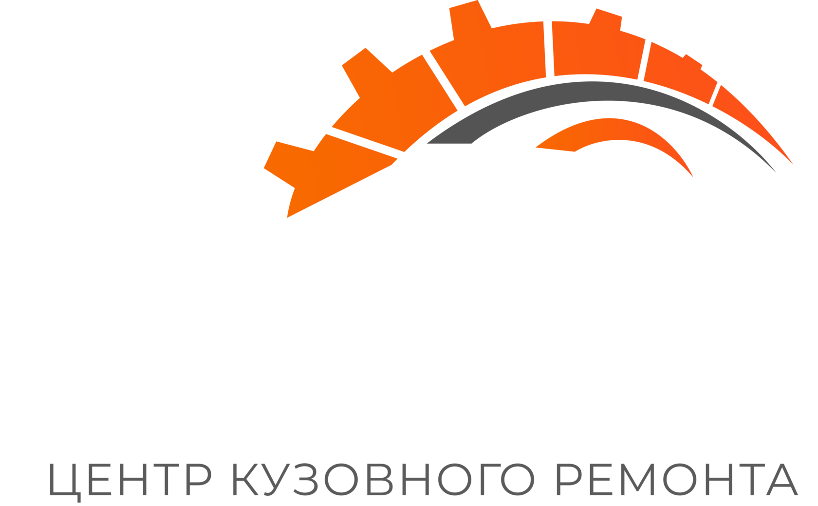 Center кузовного ремонта