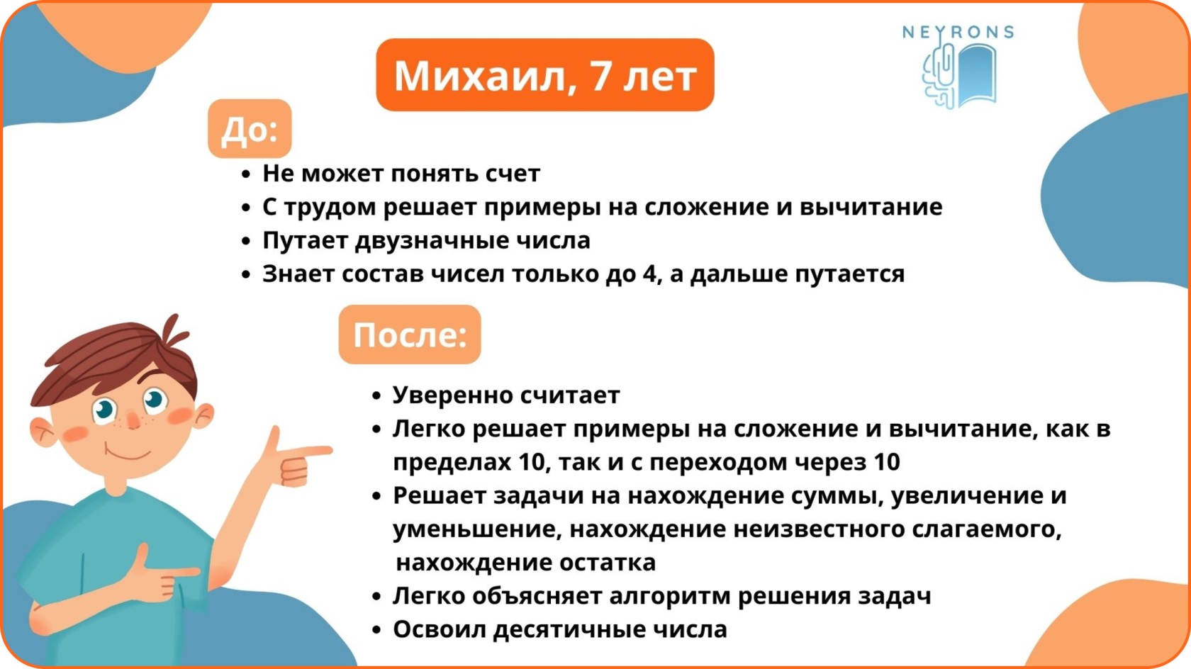 Скорочтение 2.0 — онлайн-курс для детей от 12 до 16 лет | Neyrons