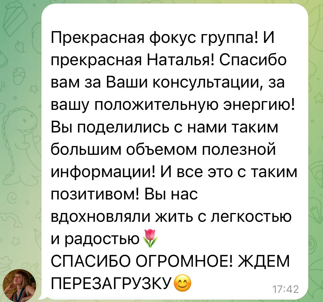 Отзыв участницы