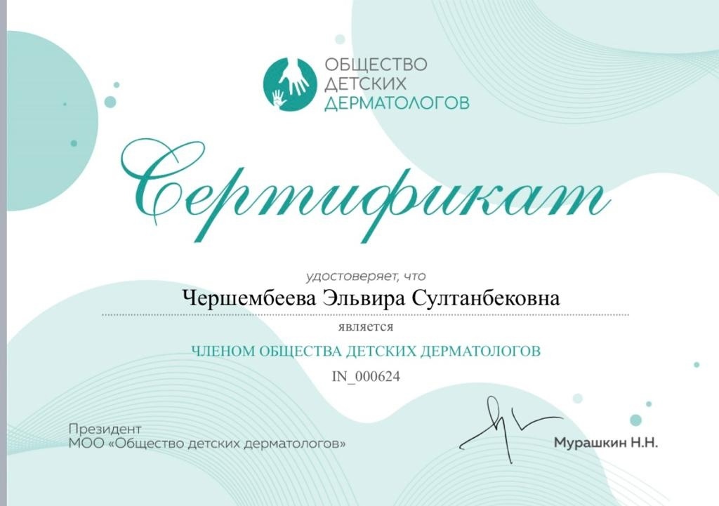 Сертификат автора 2