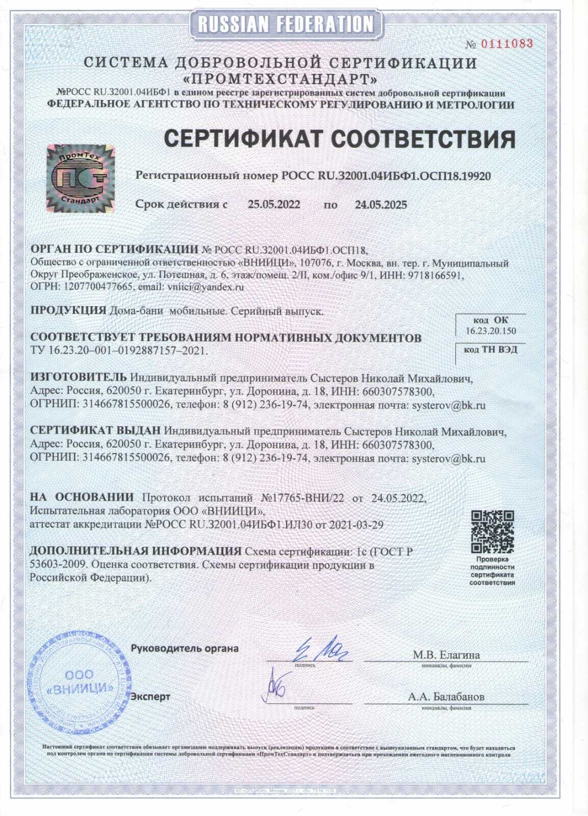 Бани Вам Екатеринбург. Купить баню (баню-бочку) под ключ в ...