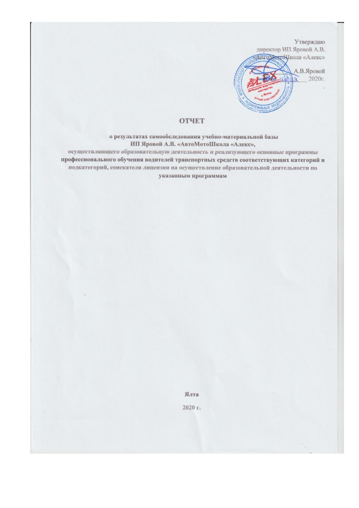 ALEX Автошкола Алекс Ялта Алушта Крым - Официальный сайт