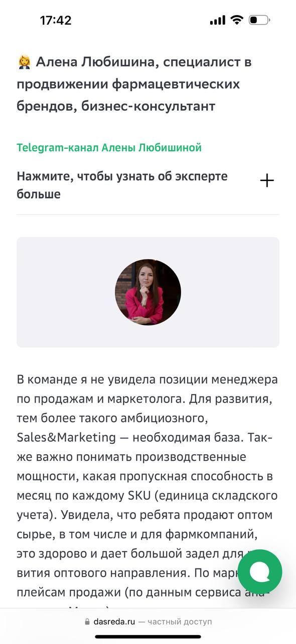 Деловая среда от Сбера