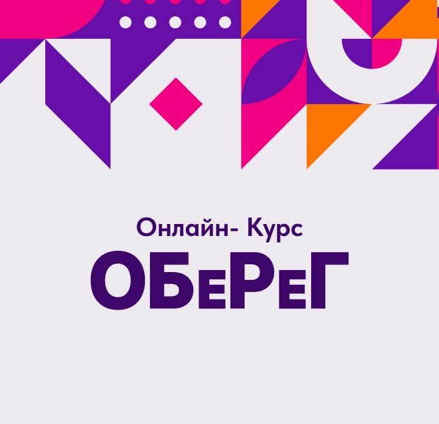 Оберег на учебу