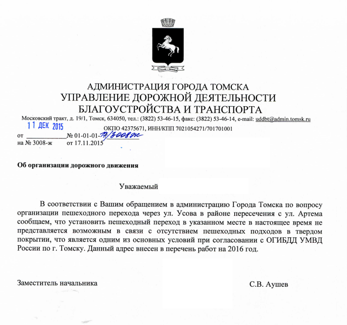Департамент дорожной деятельности. Департамент архитектуры и строительства Томской области