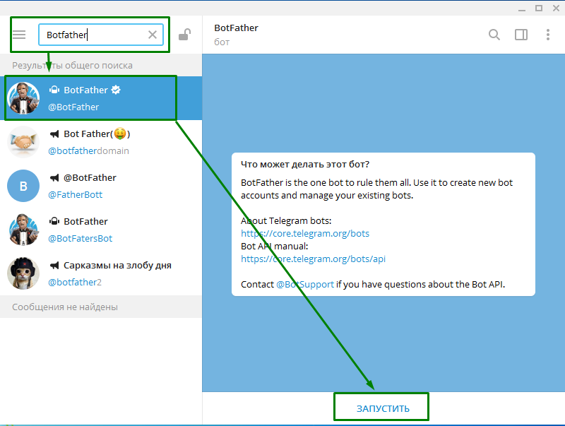 Бот BOTFATHER. Настройка бота в BOTFATHER. Как настроить бота в телеграмме. Настройка бота в телеграмме через BOTFATHER.