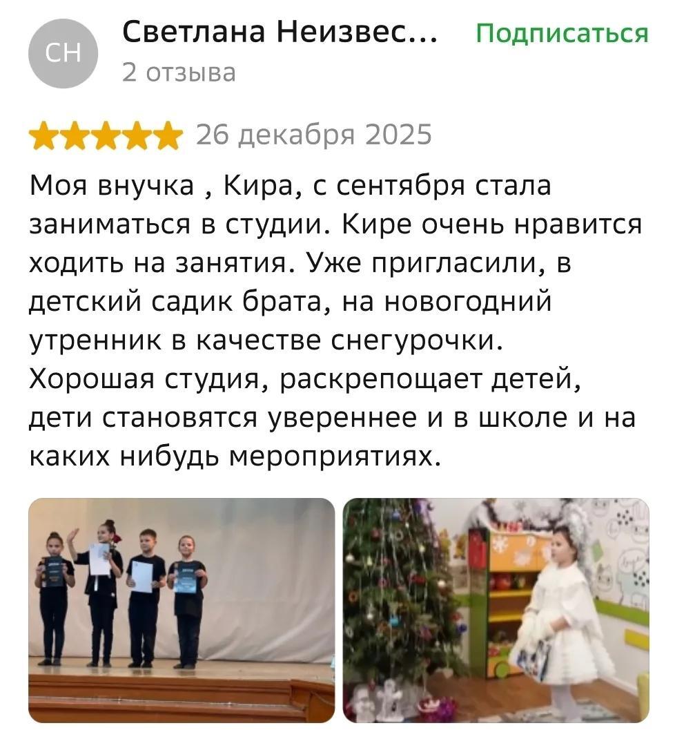 Отзыв о детской актёрской студии Стоп! Снято!