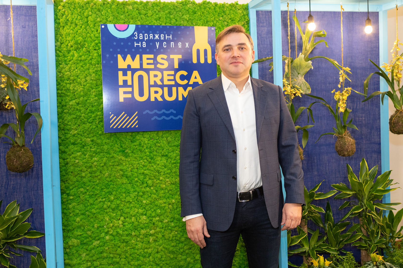 Форум калининград. West HORECA forum Калининград 2022. ХОРЕКА Калининград. HORECA форум. ХОРЕКА форум.