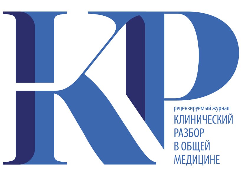 Клинический разбор в общей медицине