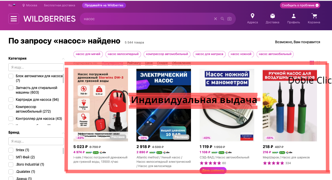 Ранжирование по популярности 