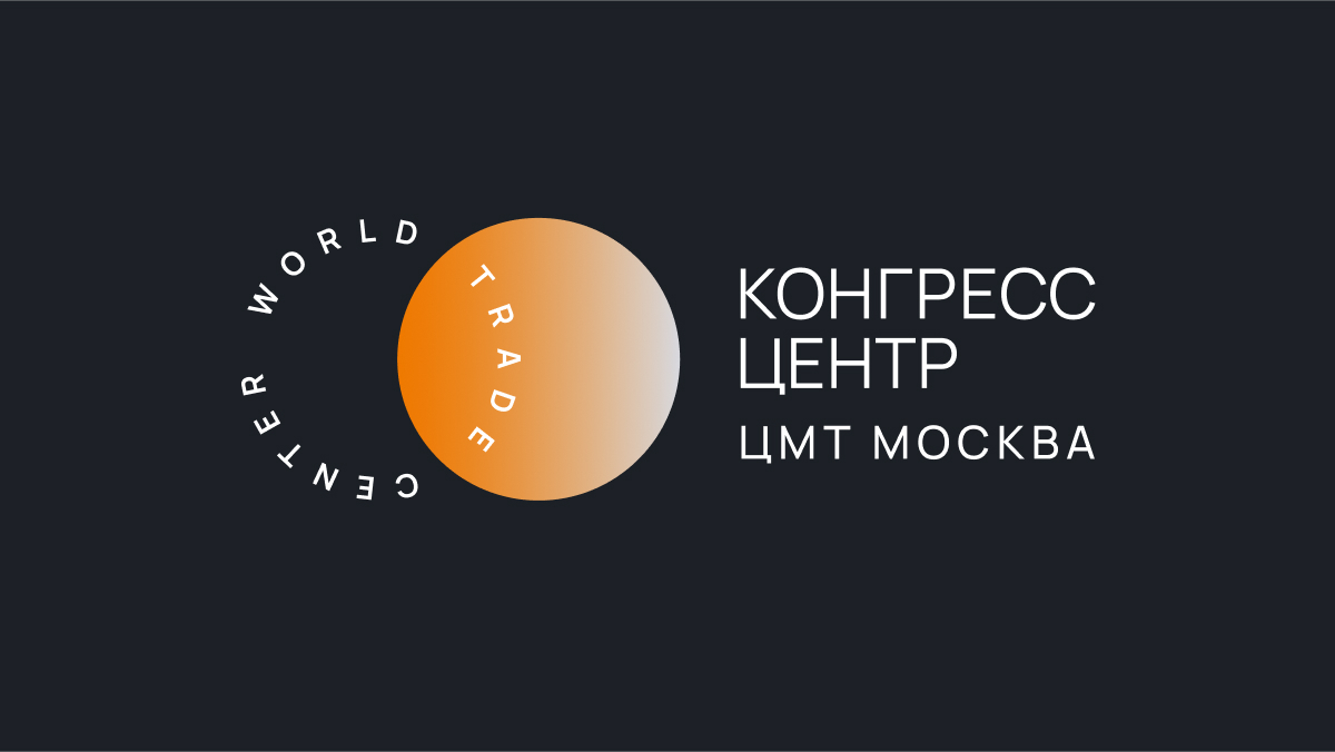 Валдай + Селигер конференц-зал в Москве Конгресс-центр ЦМТ