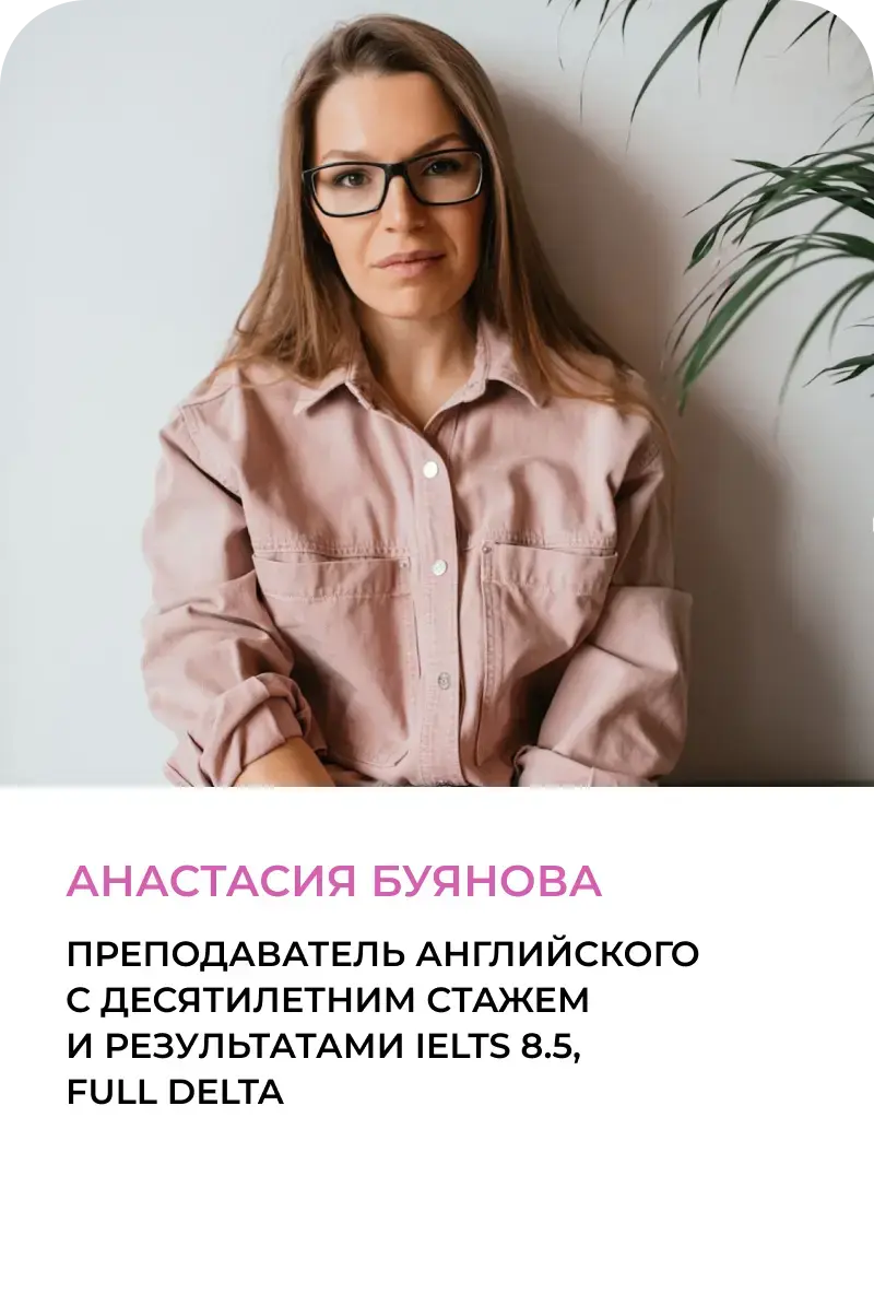 Анастасия Буянова