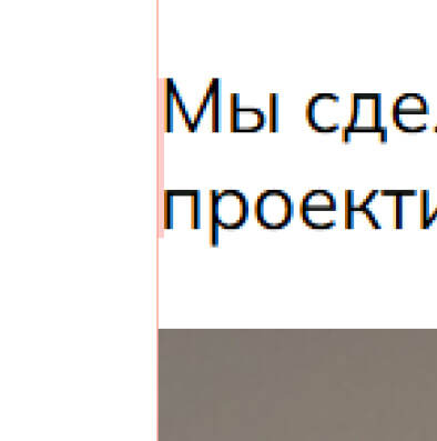 Проверка вёрстки 3