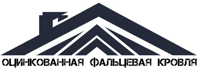 Фальцевая кровля из Рязани