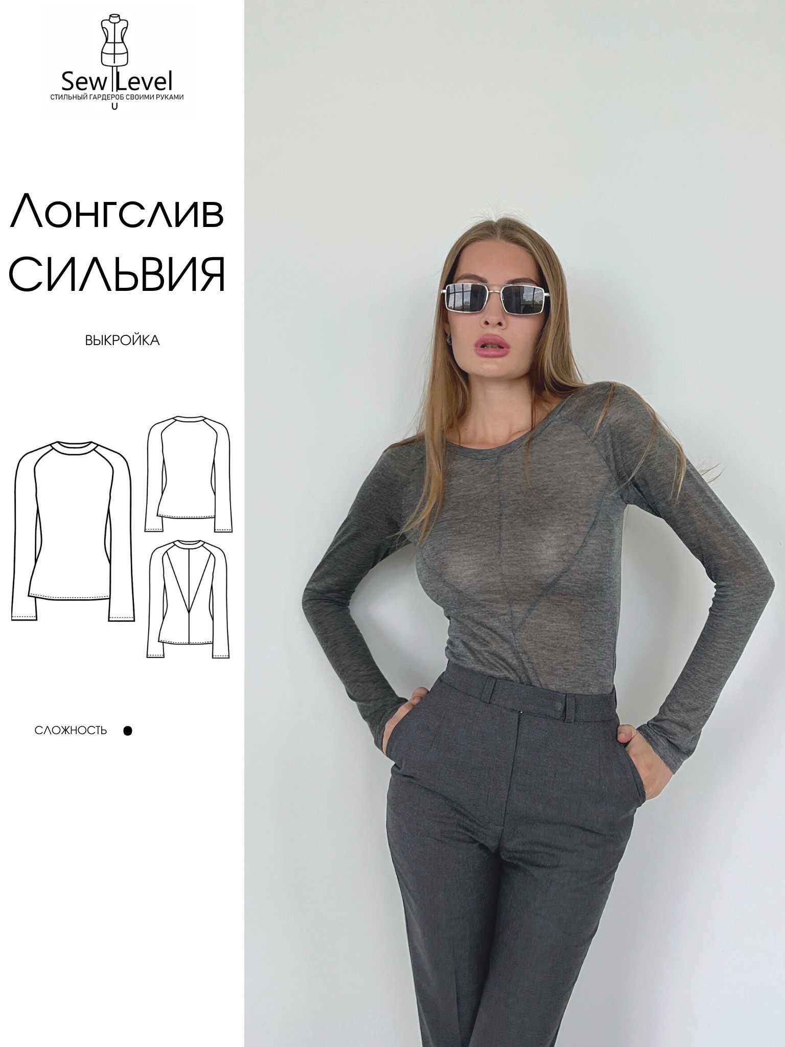 sewlevel.ru