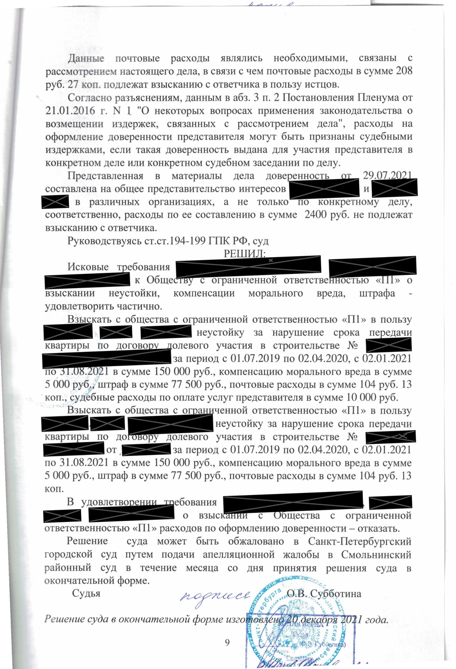 Оригинальный отзыв клиента BSB — материал 03