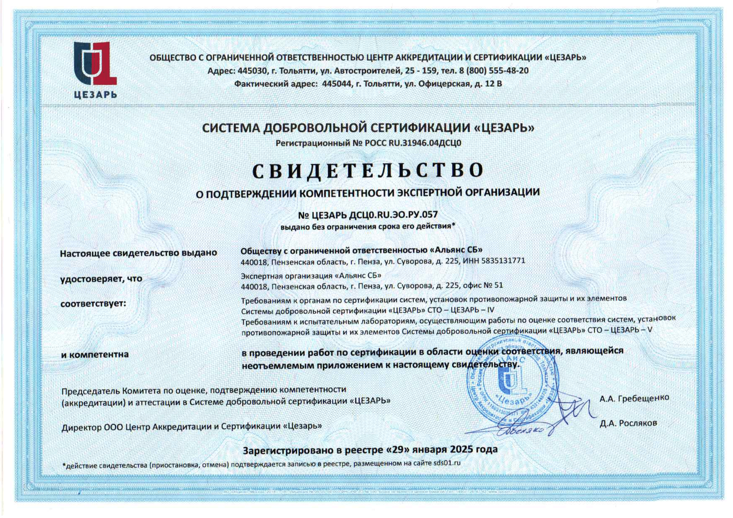 Лицензия