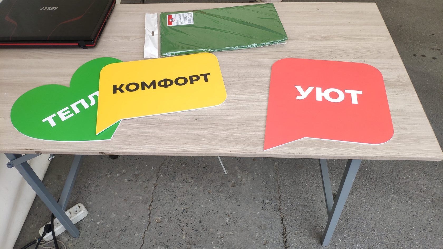 Цветные баблы с надписями Тепло, Комфорт, Уют