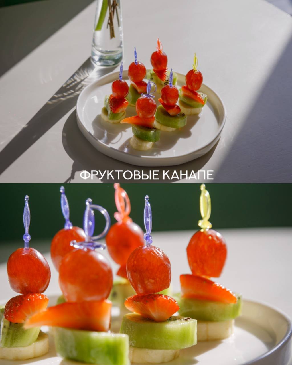 Фруктовые канапе