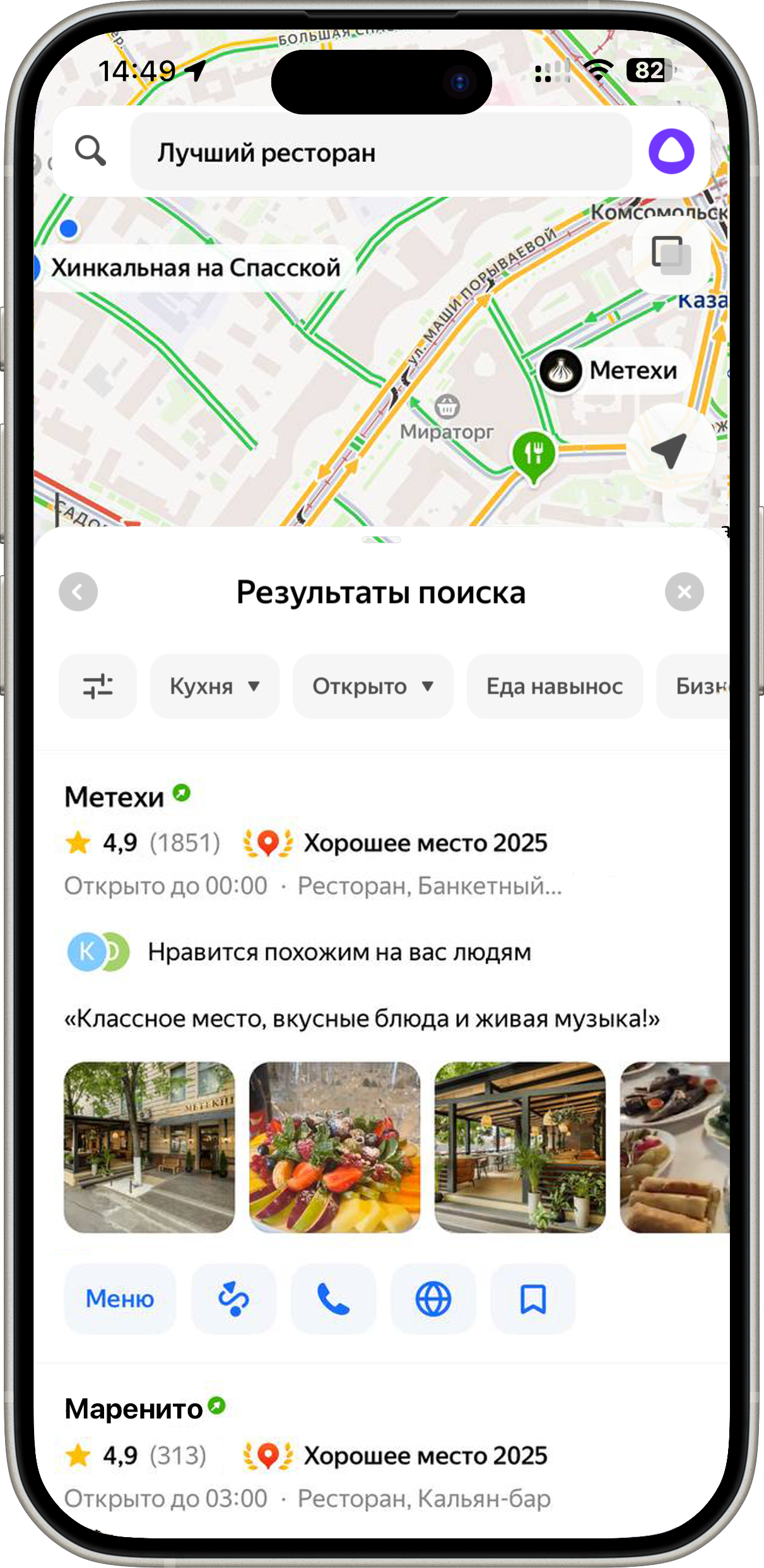 Продвижение в Яндекс Картах