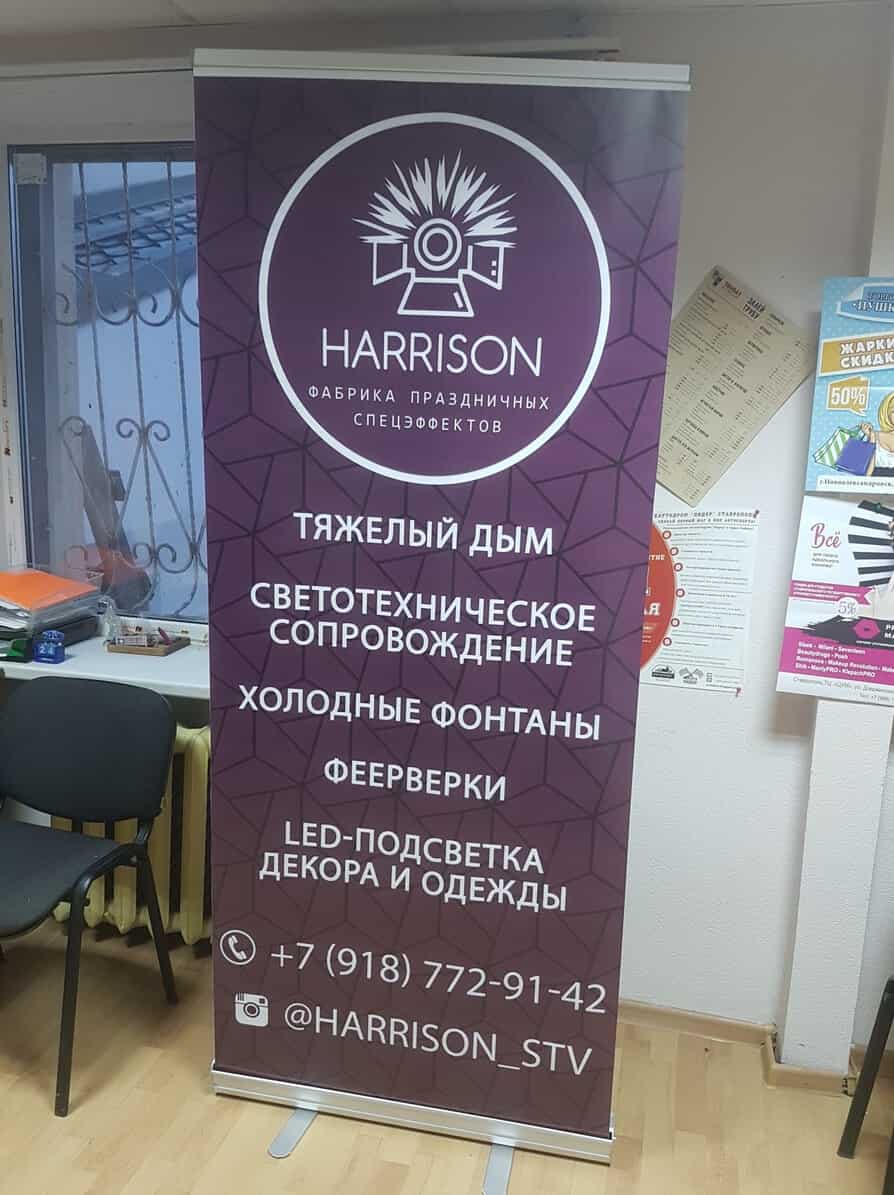 Роллерный стенд из баннера