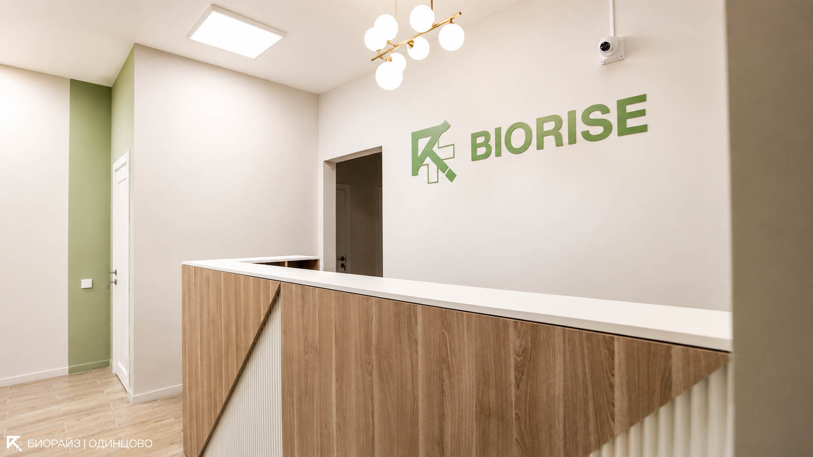 Зона ожидания клиники BIORISE в Одинцово